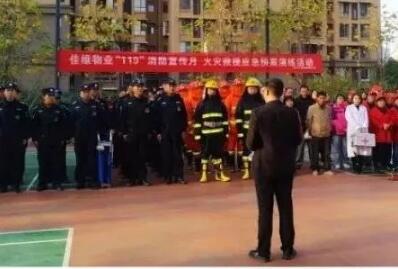 中保華安保安公司,消防演練活動(dòng) 中保華安保安公司,消防演練活動(dòng)