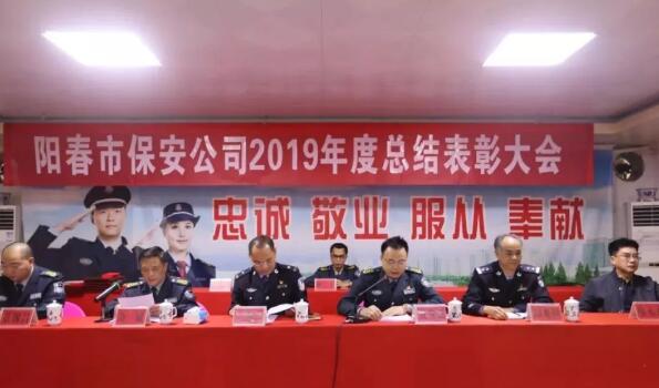陽(yáng)春市保安公司,陽(yáng)春市保安服務(wù)公司 陽(yáng)春市保安公司,陽(yáng)春市保安服務(wù)公司