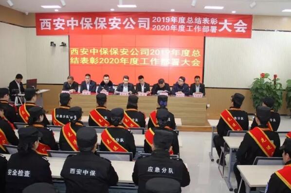 西安保安公司,西安中保保安 西安保安公司,西安中保保安