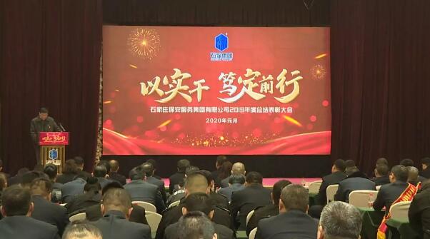 石家莊保安公司,石家莊保安集團公司 石家莊保安公司,石家莊保安集團公司
