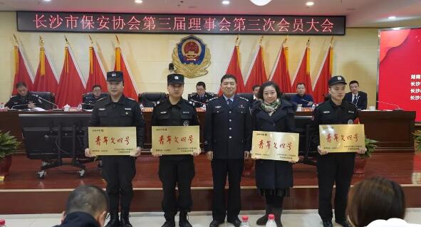 長沙市保安協(xié)會,長沙市保安 長沙市保安協(xié)會,長沙市保安