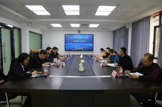 浙江省保安協(xié)會(huì)教育培訓(xùn)專(zhuān)業(yè)委員會(huì)主任委員會(huì)議在嘉興召開(kāi)